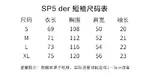 SP5 DER Pure Cotton Short-Sleeve T-Shirt