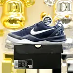 Nike Kobe 8 Protro