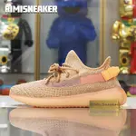 YEEZY BOOST 350 V2 'CLAY'