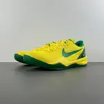 Nike Kobe 8 “OREGON DUCKS” PE PACK H023-HF7458