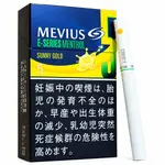 MEVIUS E-Series Menthol Sunny Gold 5mg (1 Carton)